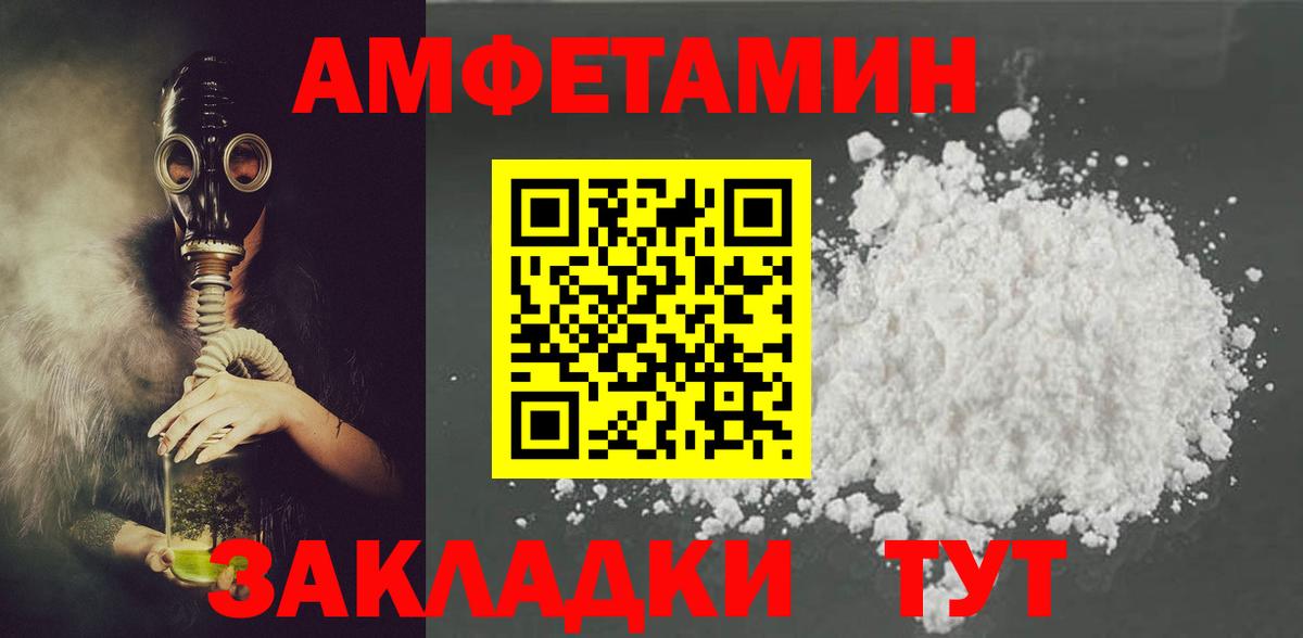 Новоалександровск  Амфетамин 98%  Вход с VPN 