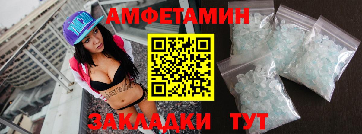 Амфетамин VHQ Новоалександровск
