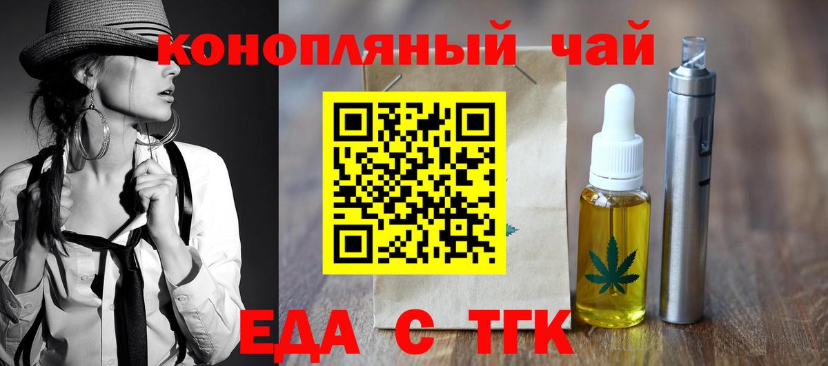 Cannafood марихуана  Вход с VPN  Новоалександровск 