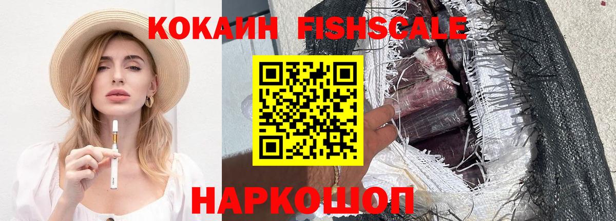 Новоалександровск  КОКАИН Эквадор  КОКАИН  Вход с VPN 