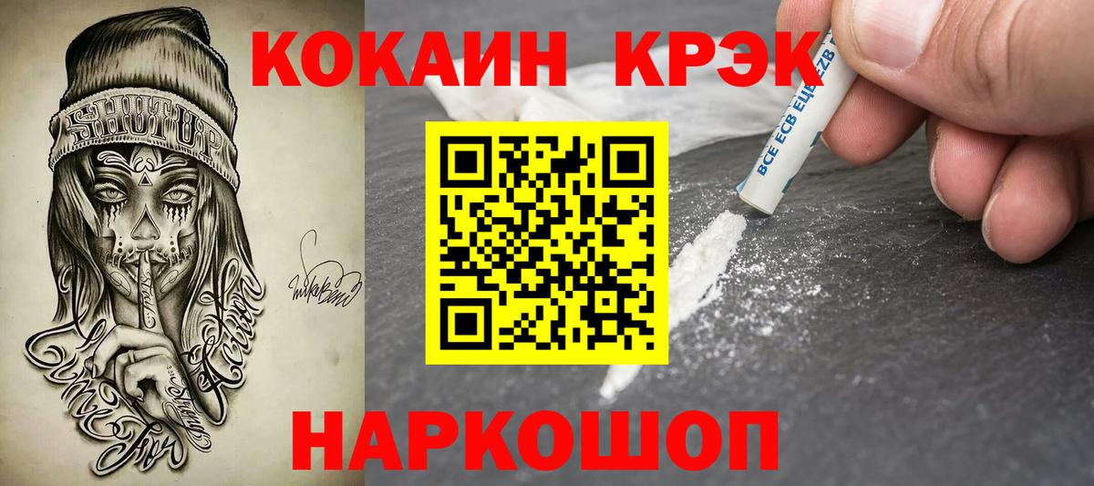 Кокаин Колумбийский Новоалександровск
