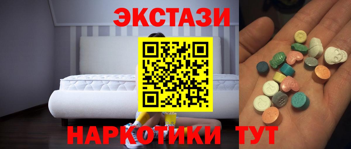 Экстази MDMA  ЭКСТАЗИ  Новоалександровск  Вход с VPN  ЭКСТАЗИ MDMA 