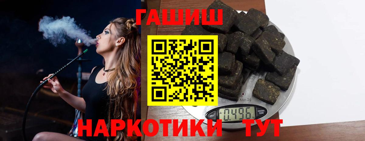 ГАШИШ гарик  Вход с VPN  ГАШИШ Ice-O-Lator  Новоалександровск 