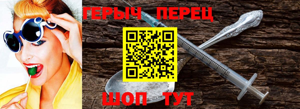 ГЕРОИН VHQ Новоалександровск
