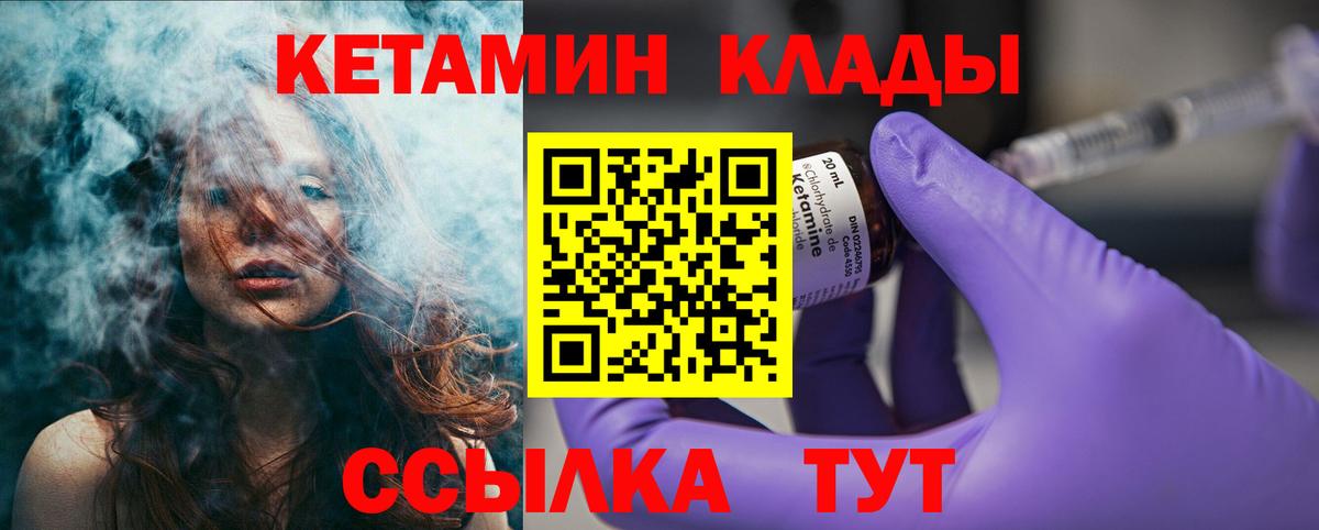 ссылка на мегу вход  даркнет телеграм  Вход с VPN  Новоалександровск  КЕТАМИН VHQ 
