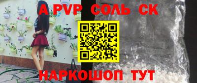 мефедрон VHQ Ставрополь