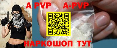 мефедрон VHQ Ставрополь