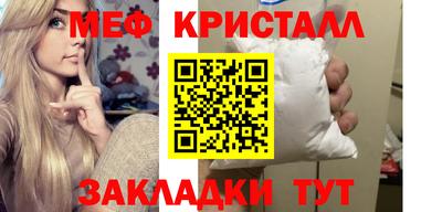 мефедрон VHQ Ставрополь