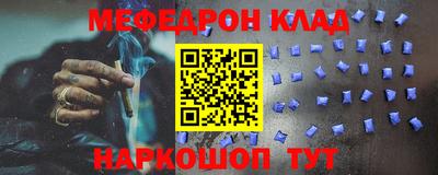 мефедрон VHQ Ставрополь