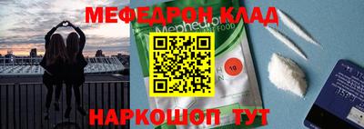 мефедрон VHQ Ставрополь