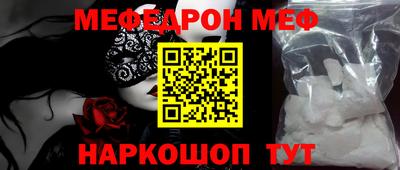 мефедрон VHQ Ставрополь