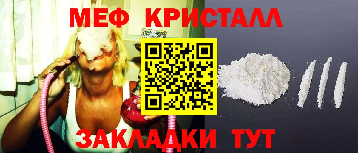 Новоалександровск  Меф кристаллы  Меф  Вход с VPN  Мефедрон 