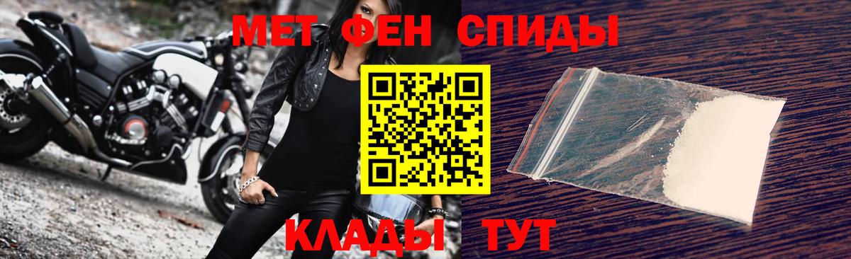 Метамфетамин витя  Вход с VPN  Новоалександровск 