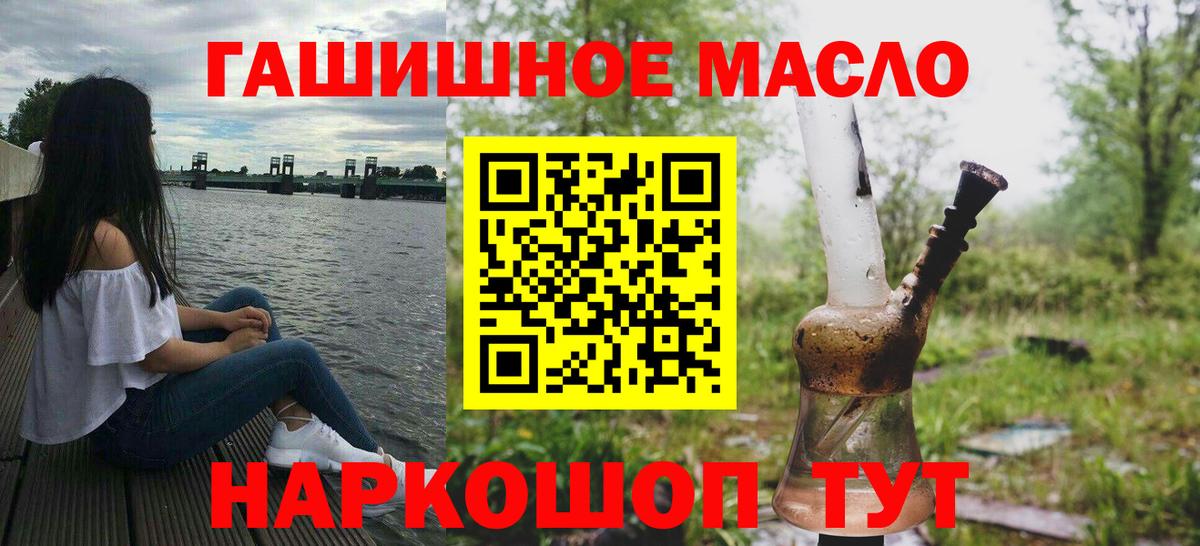 Дистиллят ТГК THC oil Новоалександровск