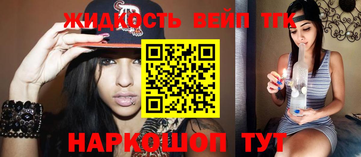 ТГК гашишное масло  Вход с VPN  Новоалександровск  ТГК гашишное масло 
