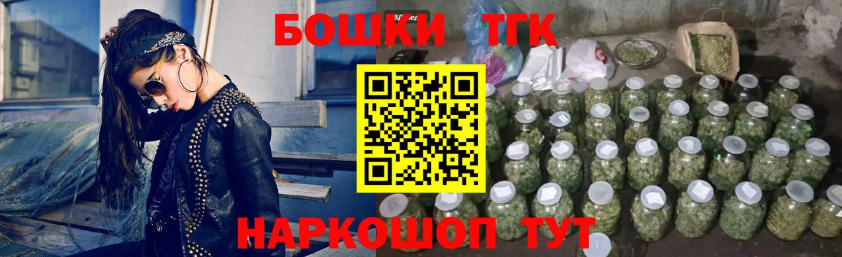 Конопля THC 21% Новоалександровск